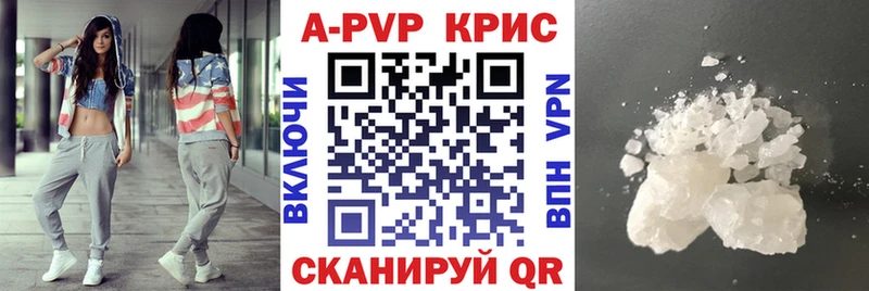 Alpha-PVP крисы CK Копейск