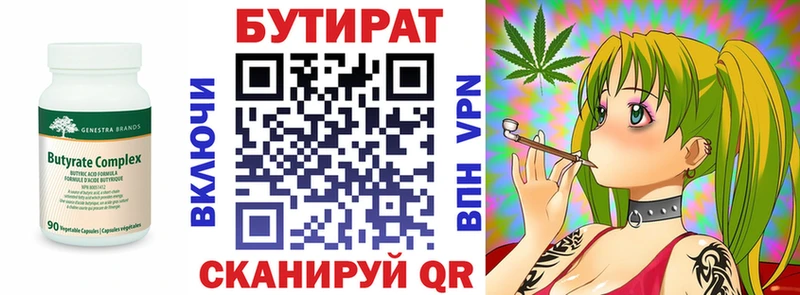 БУТИРАТ бутандиол  хочу   Копейск 