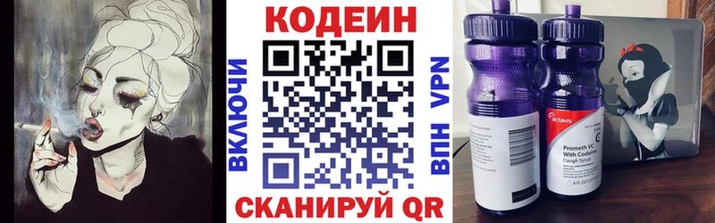 Codein напиток Lean (лин)  ОМГ ОМГ tor  Копейск  где продают наркотики 