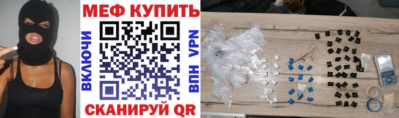 МЕФ VHQ  Копейск 