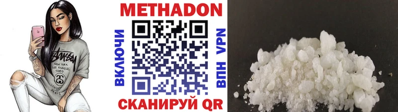 МЕТАДОН мёд  наркотики  Копейск 